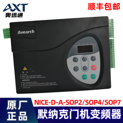 默纳克门机变频器 NICE-D-A-SOP2/SOP4/SOP7 门机控制器 电梯配件