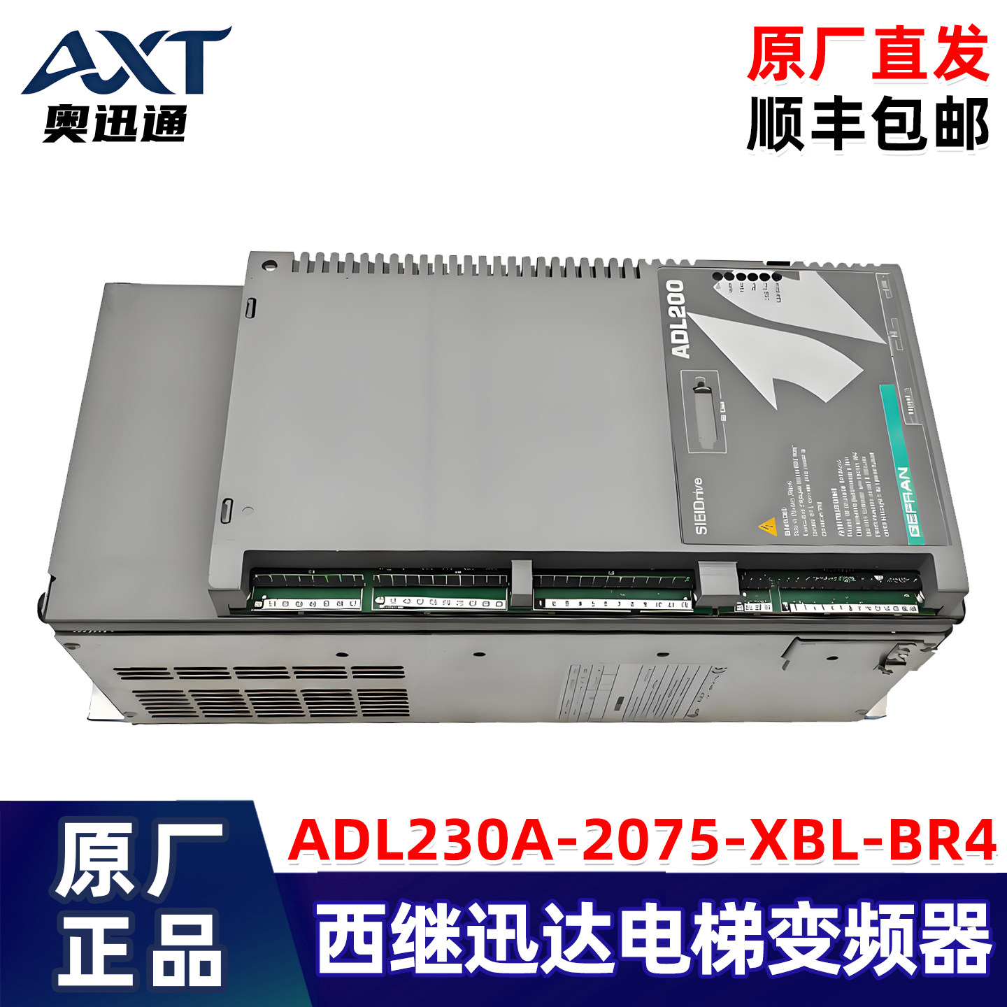 西继迅达电梯ADL230A-2075-XBL-BR4 西威变频器ADL230A-2110 原厂