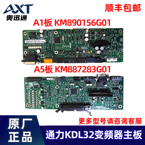 顺丰包邮KDL32主板通力