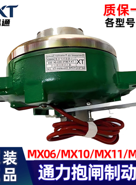通力电梯 MX10主机抱闸MX06 MX11 MX18 MX20 制动器刹车 原装正品