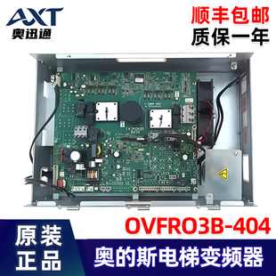LRU J3J4 奥 404 KCA21305ACJ1 KBA 斯电梯变频器OVFR03B KAA
