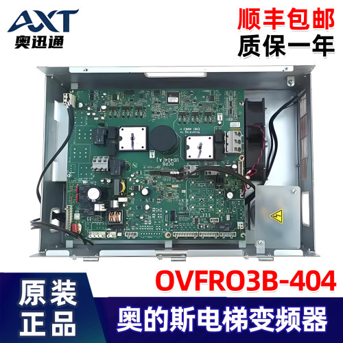奥的斯电梯变频器OVFR03B-404(LRU)KAA/KBA/KCA21305ACJ1/J2/J3J4