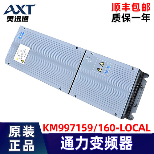 通力电梯变频器KM997159-LOCAL/KM997160-LOCAL原装正品 顺丰发货