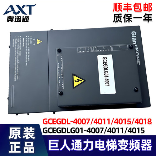 巨人通力电梯变频器 一体机GCEGDLG01-4007/GCEGDL-4007 原装正品