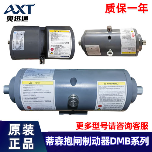 蒂森电梯制动器抱闸DMB500-2100A DMB520-1800A DMB520-1600A原装