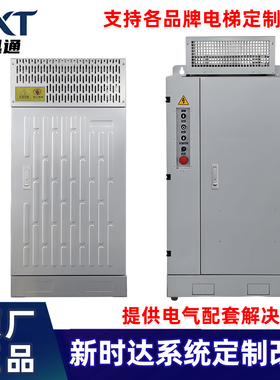 原厂直销新时达电梯控制柜AS380D /变频器/MOD电梯系统改造大配套