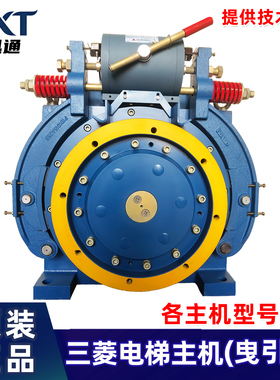 上海三菱电梯主机/曳引机ZPML-A117ZPML-A157 ZPML全系列原装正品