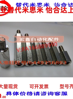 替米思米 LSBWF5-6-7-8-10-12-13-14-17-19-24-27-30-32 六角支柱