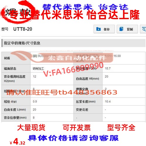替米思米UL3-20 25 30 35 40 45 50圆线螺旋弹簧