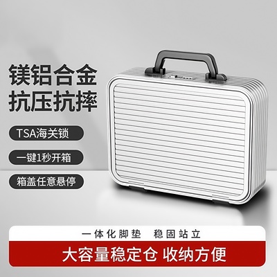 镁铝合金收纳盒手提箱