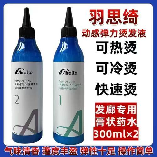 雅美红秀健康精华烫秀快速绿茶烫发摩根膏剂冷烫热烫锡纸乳状纹理