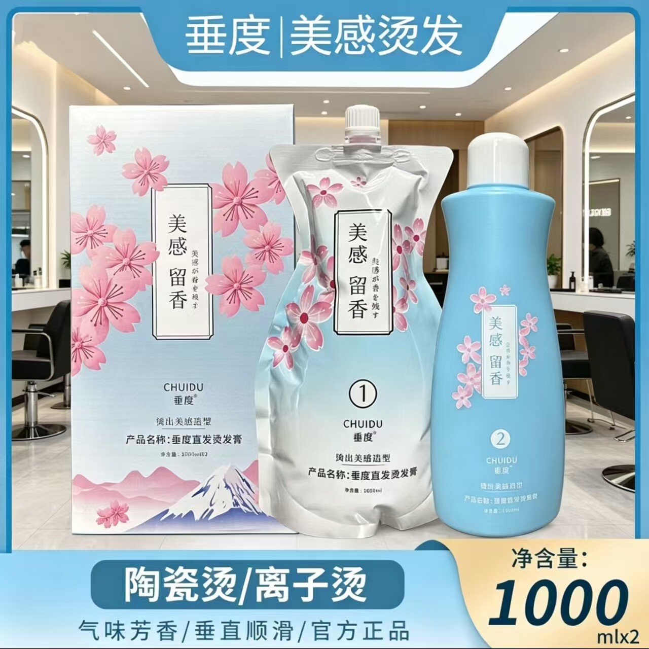 垂度美感直发膏烫发顺发剂留香定型不伤发发廊理发店专用药水