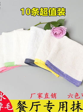 餐饮专用抹布棉肯德基必胜客德克士分色彩边抹布厨房清洁方巾10条