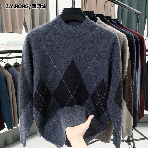 Z.Y.RONG/藏源绒正品羊绒衫男士秋冬季套头加厚针织衫圆领羊毛衫