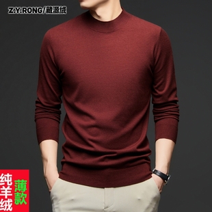 高端精纺羊绒衫男士秋冬季薄款针织半高领打底羊毛长袖T恤加大码