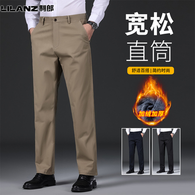 利郎加绒加厚休闲裤男士冬季保暖宽松直筒裤子男中年商务纯棉长裤