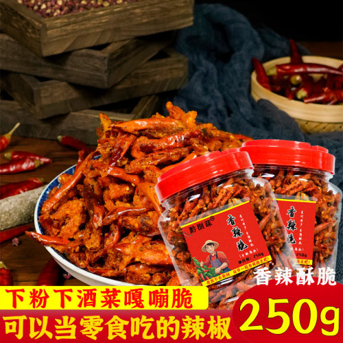 贵州特产黔捌味香辣脆250g*2瓶休闲小零食小吃香辣酥下饭菜下粉面