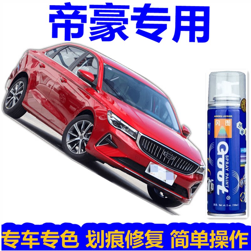 专车专色操作简单一喷即可图片