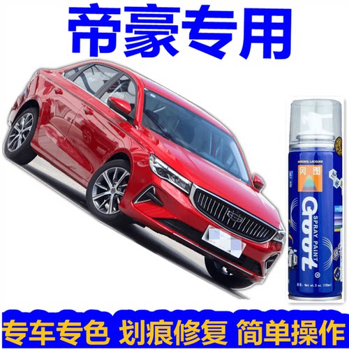 专车专色操作简单一喷即可