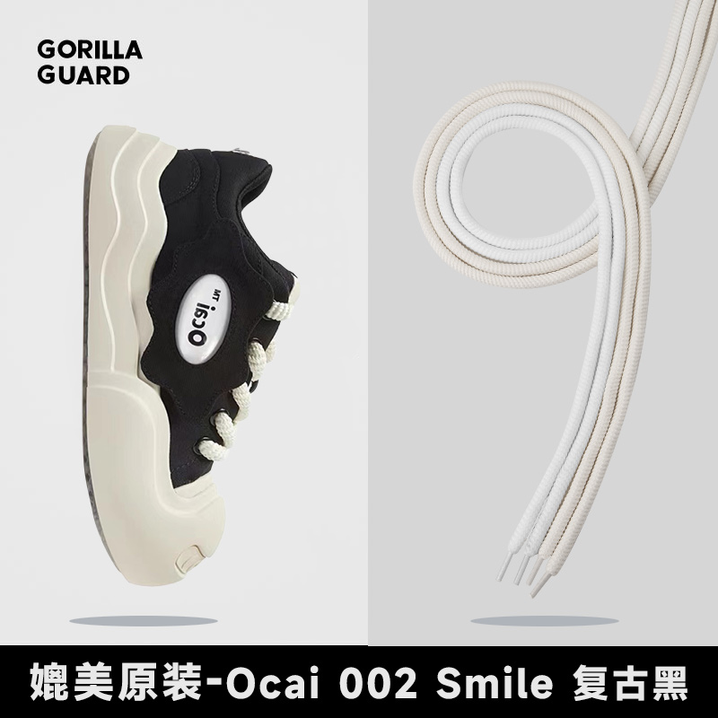 适配Ocai002smile开口笑鞋带