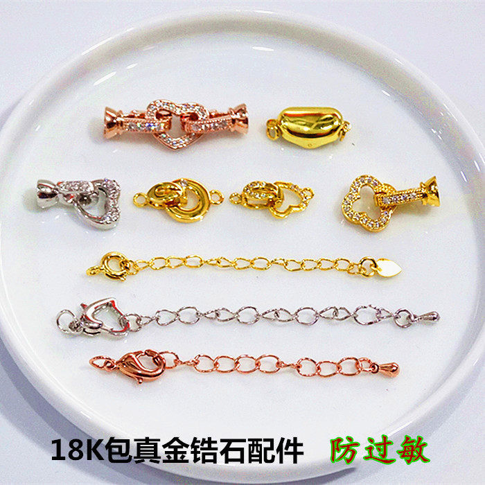防过敏18K包金饰品卡扣DIY首饰配件锆石钻元宝扣手链项链龙虾扣