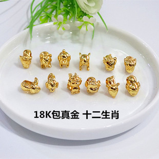 货源18k包金卡通十二生肖不褪色配件手工diy饰品散珠件本命年首饰