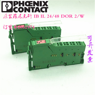 原装菲尼克斯 IB IL 24/48 DOR 2/W 订货号2862974现货