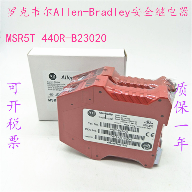 Allen-Bradley继电器MSR5T 440R-B23020 440R-N23117 440R-N23123