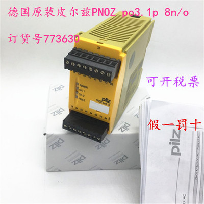 德国原装进口皮尔兹PNOZ po3.1p 8n/o 订货号773630 486201现货