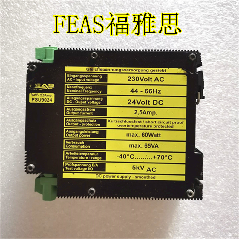 德国FEAS福雅思开关电源PSU9024 24V-2.5Amp现货  质保一年