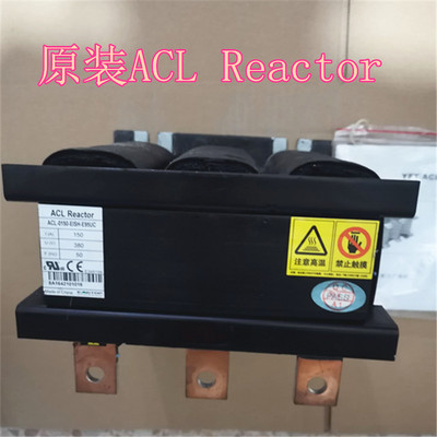 原装ACL Reactor 电抗器ACL -0150-EISH-E95UC现货   质保一年
