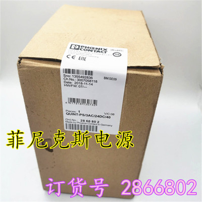 菲尼克斯 QUINT PS/3AC/24DC/40货号 2866802  2938594   2866381