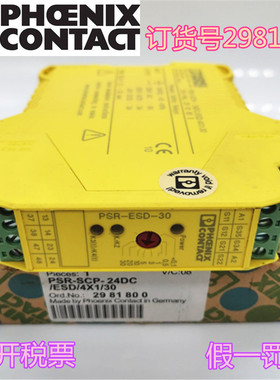 菲尼克斯PSR-SCP-24DC/ESD/4X1/30订货号2981800 2981813 2981745