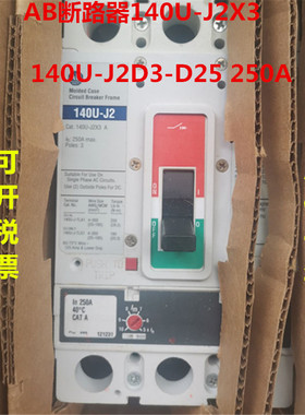 原装进口AB断路器140U-J2X3订货号 140U-J2D3-D25 250A现货