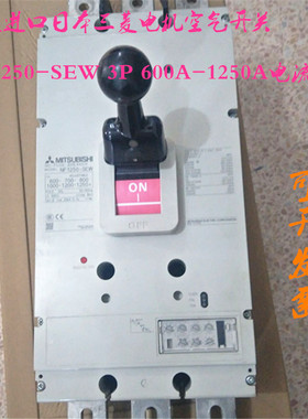 原装进口日本三菱电机空气开关NF1250-SEW 3P 600A-1250A电流