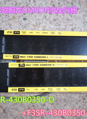 安全光栅F3SR-430B0350-D+F3SR-430B0350-L