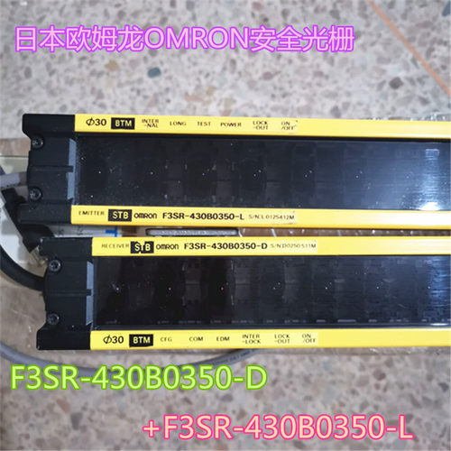 安全光栅F3SR-430B0350-D+F3SR-430B0350-L