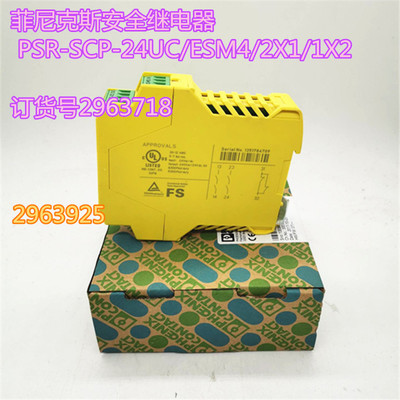 菲尼克斯继电器PSR-SCP-24UC/ESM4/2X1/1X2 货号2963718 2963925