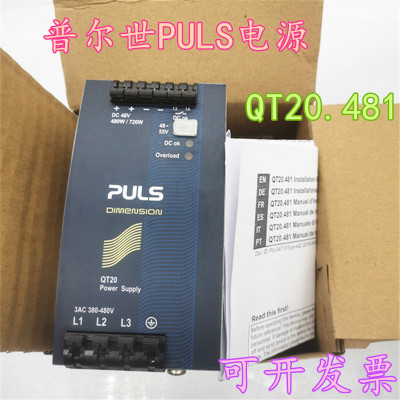 德国普尔世PULS开关电源电源 QT20.481   QT20.241质保一年