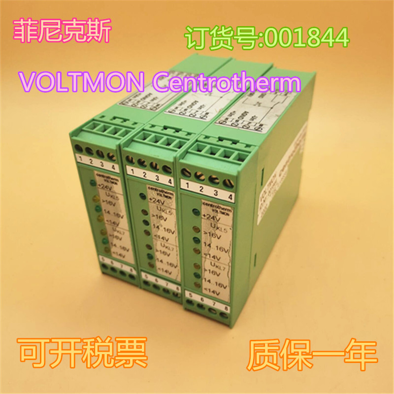 原装菲尼克斯VOLTMON Centrotherm  Variante0001  订货号:001844