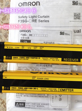 原装OMRON  安全光栅F3SG-4RE1150P30-D   F3SG-4RE1150-30-L现货
