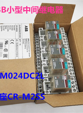 原装ABB 小型 中间继电器   CR-M024DC2L +底座CR-M2SS现货