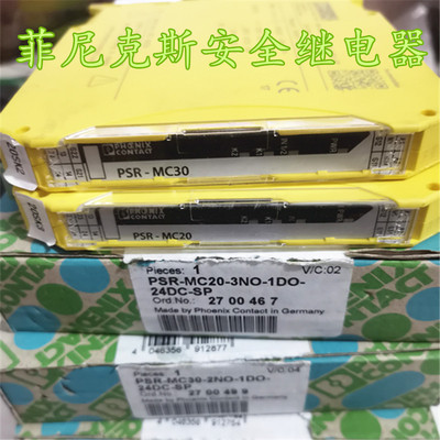 菲尼克斯继电器2700467包邮