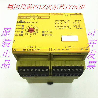 德国原装正品皮尔兹PILZ安全继电器订货号777520现货
