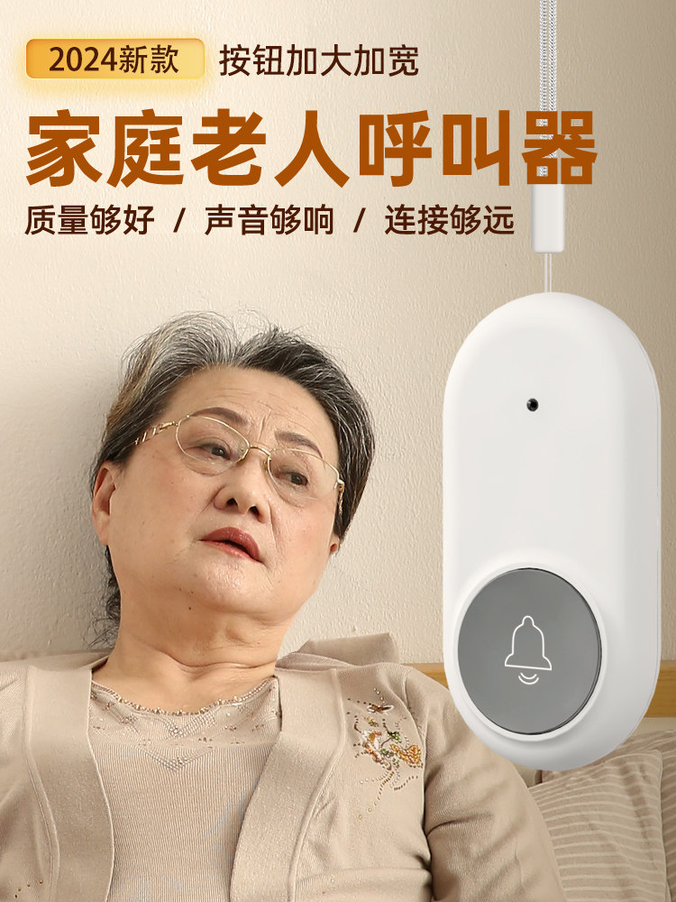 家庭老人呼叫器床头急救摇铃电池款远程一键警报器无线门铃呼救器