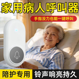 家用病人呼叫器卧床老人报警器一键呼救平安钟无线远程看护服务铃