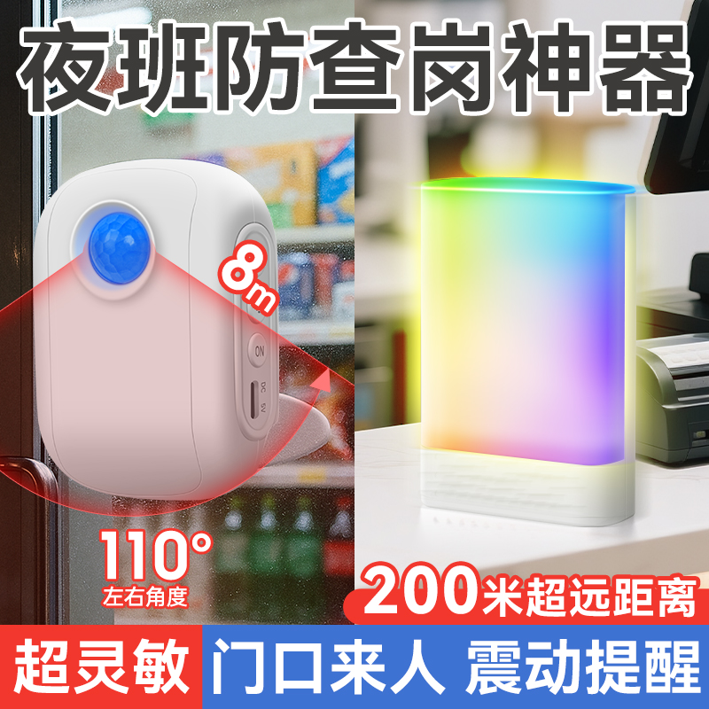 夜班防查岗神器红外线人体感应