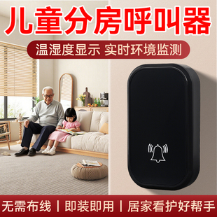 儿童分房呼叫器无线家庭卧室专用超远距离大音量叫人铃家用自发电