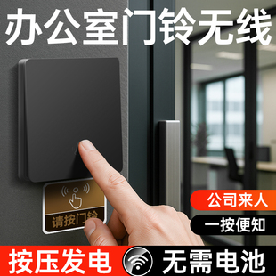 办公室门铃无线家用远程自发电按钮商用饭店厨房传菜呼叫器大音量