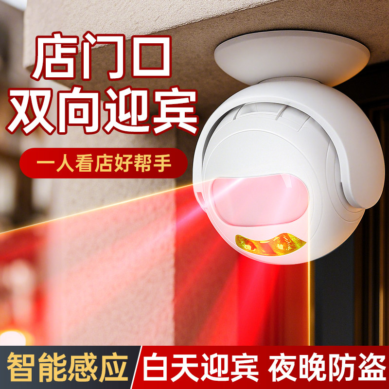 智能感应门铃店门口双向迎宾器便利店美宜佳无线语音提示器不插电